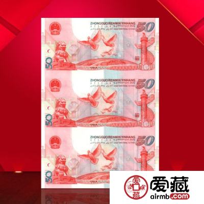建国钞三连体纪念钞回收价格多少钱