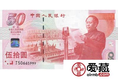 建国50周年纪念钞回收价格多少钱