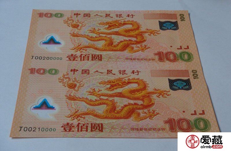 千禧年龙钞双连体回收价格多少钱