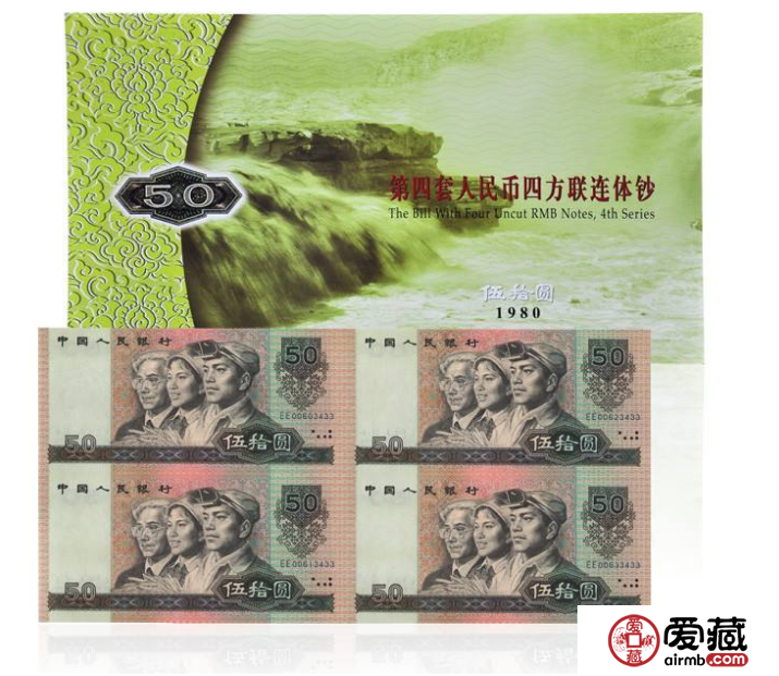 哪里回收1980年50元四连体钞
