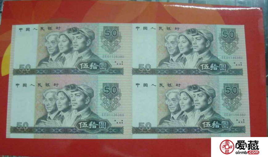 哪里回收1980年50元四连体钞