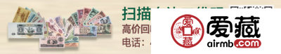 哪里回收第四版人民币