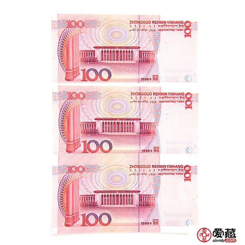 第五套人民币100元三连体钞回收价格多少钱