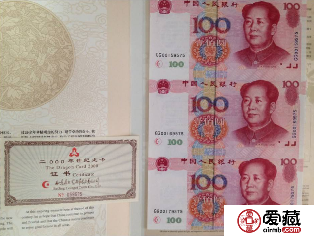 第五套人民币100元三连体钞回收价格多少钱