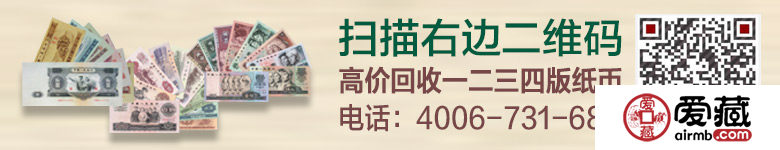 哪里回收1990年50元人民幣？1980年50元人民幣回收價(jià)格是多少？