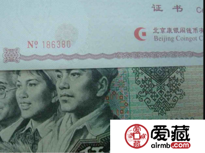 80年50元四连体钞价格【鉴定 行情 投资分析】