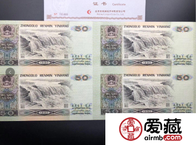 90年50元四连体钞价格【鉴定 行情 投资分析】
