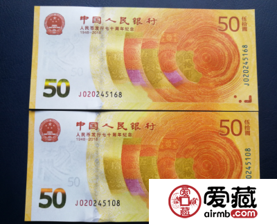 70周年纪念钞最新价格，70周年50元纪念钞市场最新价格