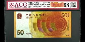 美呆了！微观世界下的70周年纪念钞