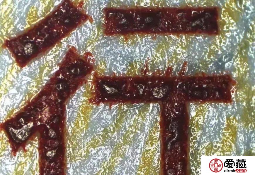 美呆了！微观世界下的70周年纪念钞
