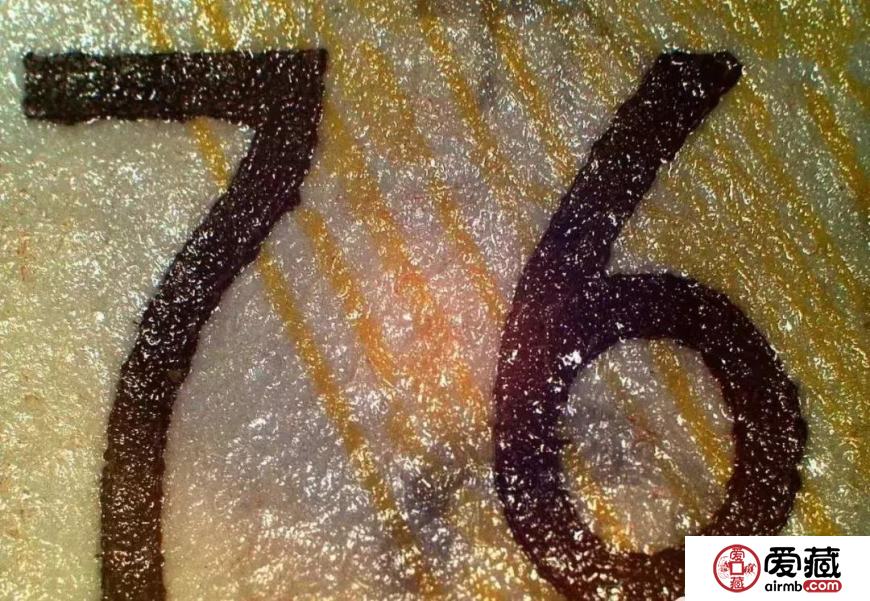 美呆了！微观世界下的70周年纪念钞