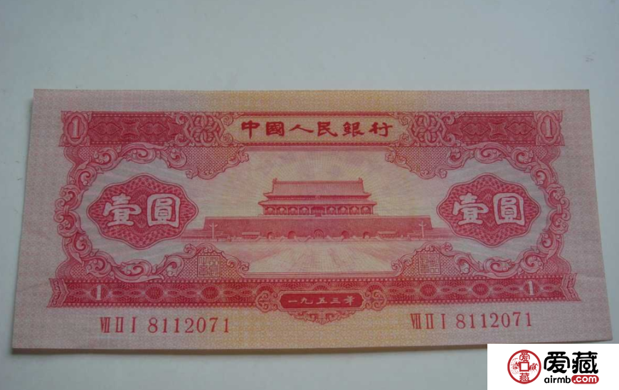 第二套人民幣1元市場(chǎng)價(jià)格,紅1元回收