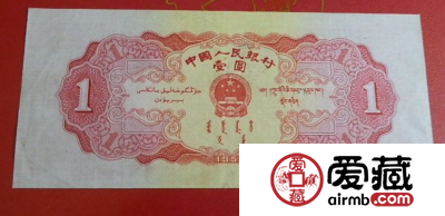 第二套人民币1元市场价格,红1元回收
