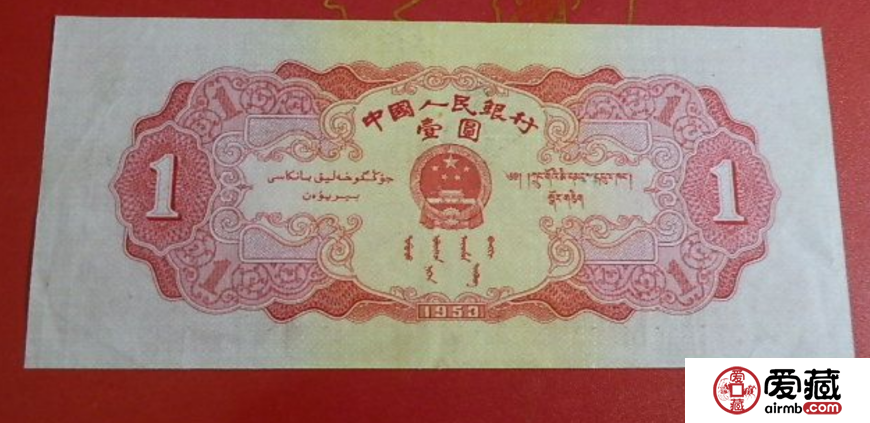 第二套人民幣1元市場(chǎng)價(jià)格,紅1元回收