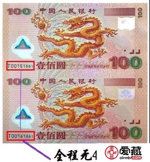 为何大家收藏人民币不要4和7？