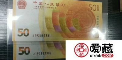 70周年纪念钞绿牡丹，70周年纪念钞绿牡丹最新价格