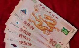 2000年龍鈔最新價格,龍鈔行情