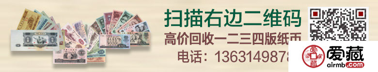 哪里回收背绿水印1角，背绿水印1角价格