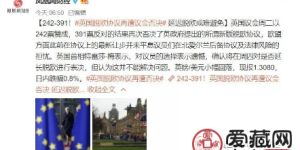 如果英國脫歐失敗？你的脫歐紀(jì)念幣白買了？還是成為絕版收藏？
