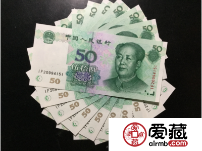 99版50元人民币价格及收藏分析