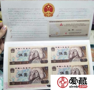 1980年5元四连体钞价格