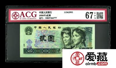 1990年2元人民币最新价格 1990年2元人民币最新报价