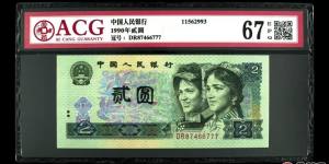 1990年2元人民币最新价格 1990年2元人民币最新报价