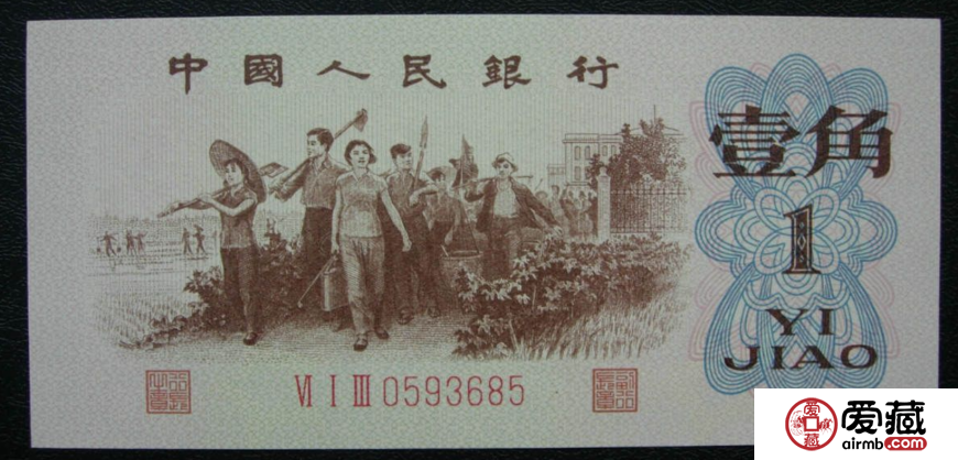 背绿水印壹角价格，背绿水印壹角值多少钱？