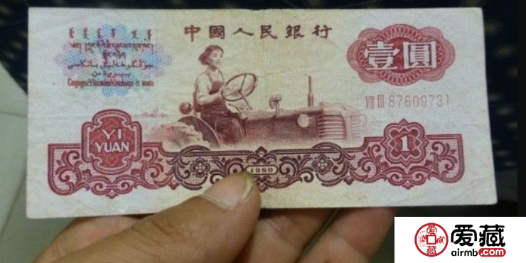 第三套人民币最新价格，第三套人民币最近报价如何？