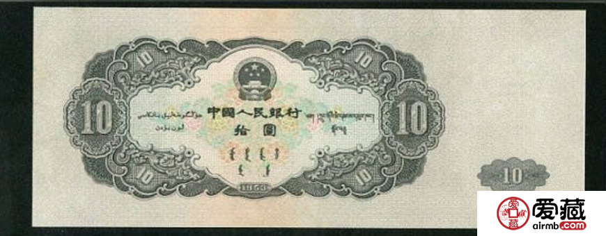 1953年10元人民币价格