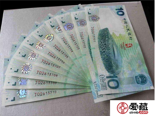 10元奥运钞最新价格，10元奥运钞值多少钱？