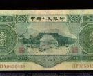 1953年3元价格，1953年3元值多少钱？