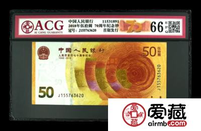70周年纪念钞连体钞价格，70周年纪念钞连体钞最新价格