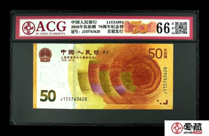 70周年纪念钞连体钞价格，70周年纪念钞连体钞最新价格