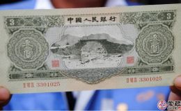 53版三元人民幣回收價(jià)格，53版三元人民幣最新價(jià)格