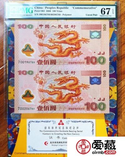 龙钞双连体钞价格，龙钞双连体值多少钱？