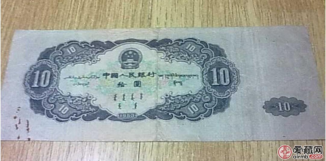 大白边10元回收价格