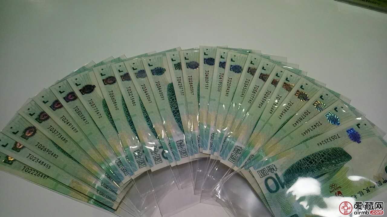 奥运钞值多少钱，奥运钞最新价格一览表
