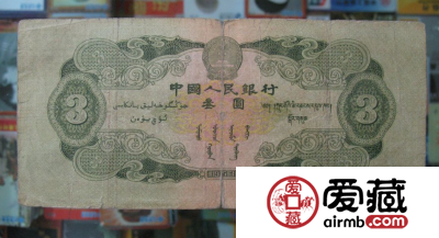53版三元人民币最新价格，53版三元人民币市场价格