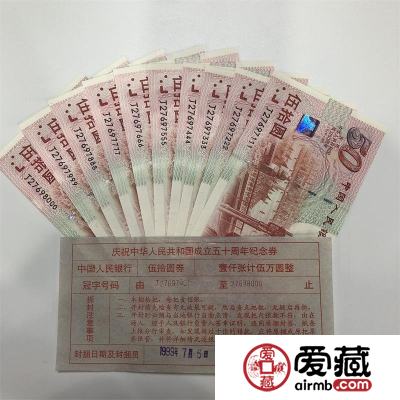 50元建国纪念钞回收价格，全国哪里回收50元建国纪念钞？