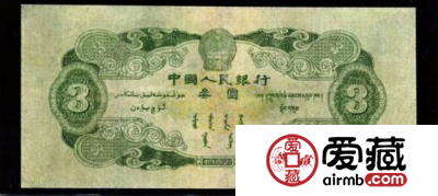 苏三元人民币值多少钱？苏三元人民币价值