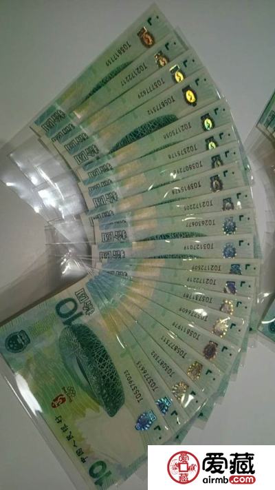 2008年奥运纪念钞价格，2008年奥运纪念钞最新价格