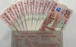 50元建国纪念钞价格，50元建国纪念钞价格一览表