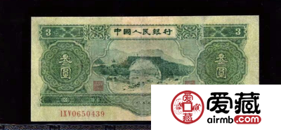  1953年3元人民币回收价格，哪里回收1953年3元人民币？