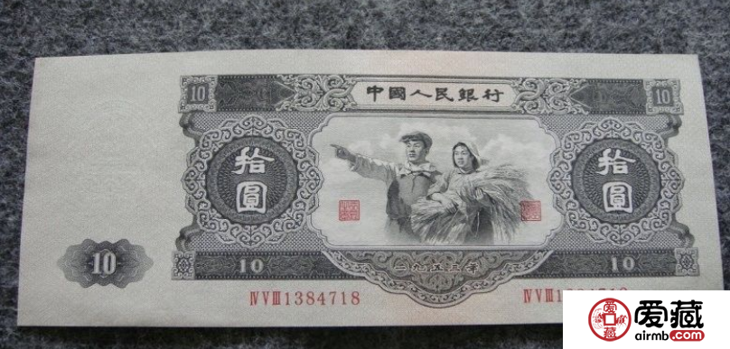 1953年10元纸币价格，1953年10元纸币最新报价