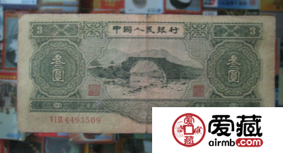 1953年3元人民币值多少钱，1953年3元人民币价格