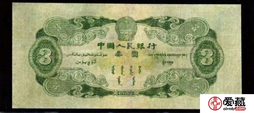 1953年3元纸币价格，1953年3元纸币最新报价