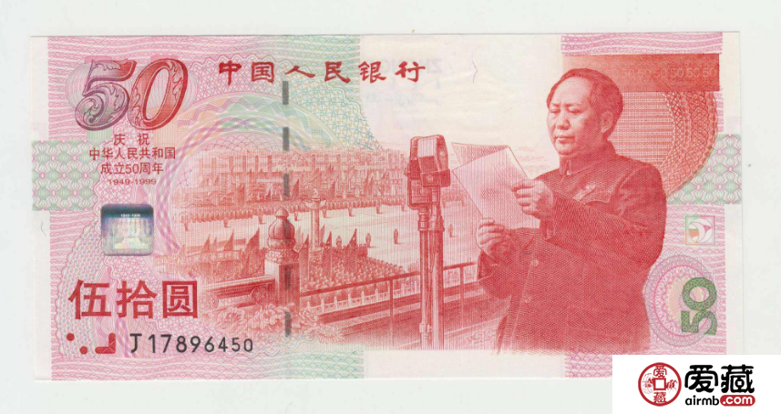 建国纪念钞最新价格，建国纪念钞价格一览表