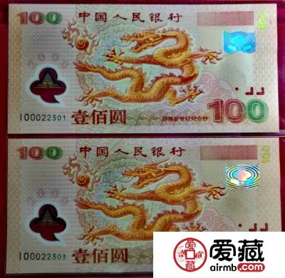 千禧年龙钞价格，千禧年龙钞最新价格一览表