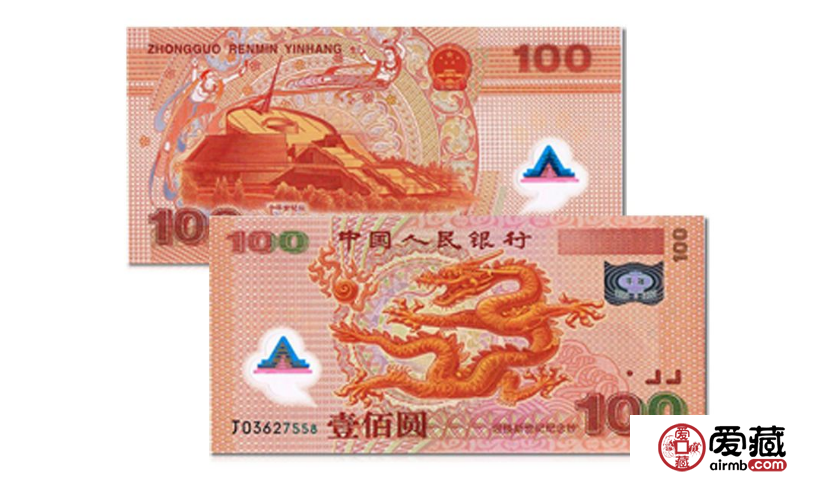 千禧年龙钞最新价格，千禧年龙钞价格一览表